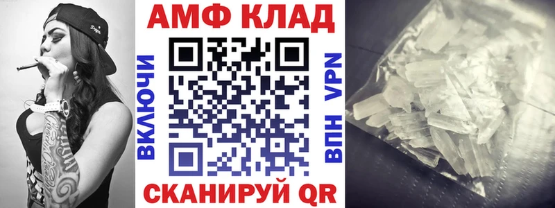 Amphetamine VHQ Краснознаменск