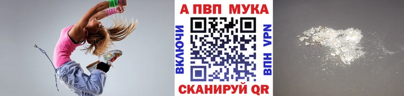 APVP Соль  Купить  Краснознаменск 