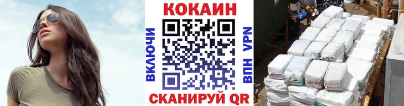 Купить где  Краснознаменск  КОКАИН Columbia 