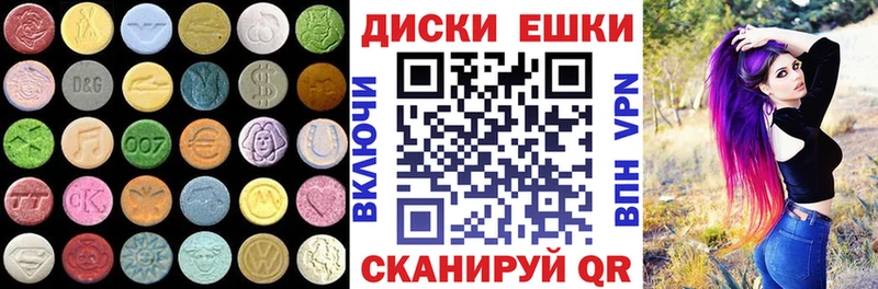Экстази 300 mg  Купить где  Краснознаменск 