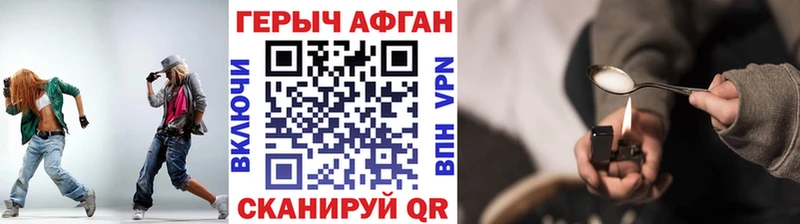 Купить где  Краснознаменск  Героин хмурый 